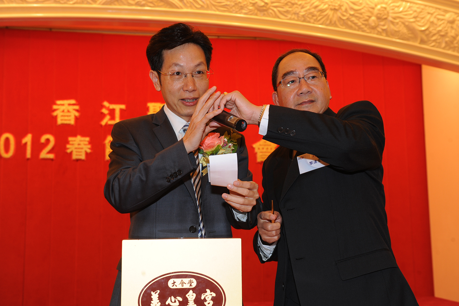 會員周年大會暨新春聯歡